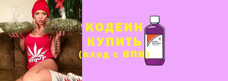 Кодеин Purple Drank  Каменногорск 